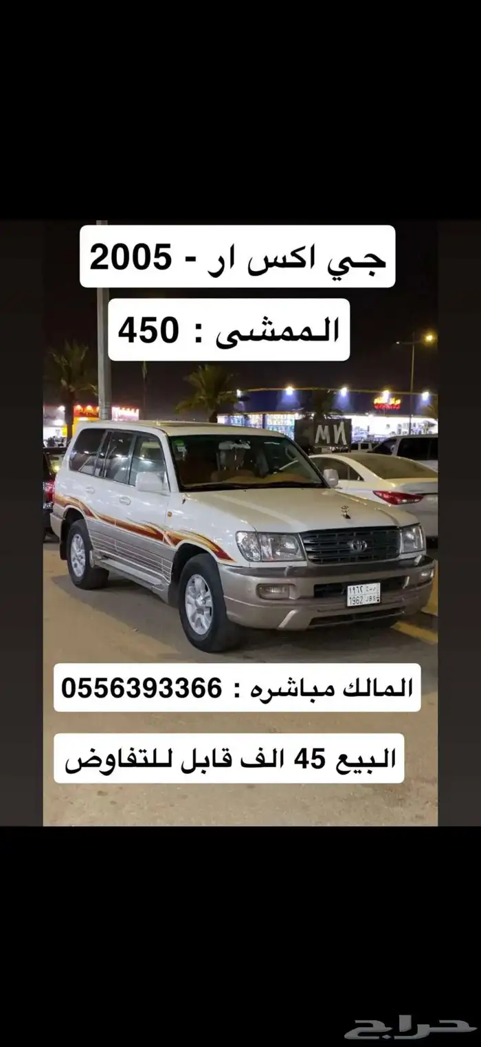 جي اكس آر مفحوص ماشي 450 الف خالي من السمكره والرش 0