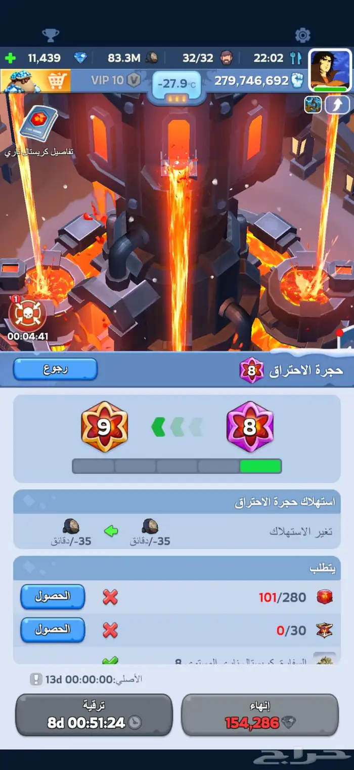 لعبة النجاة في الصقيع للبيع 1