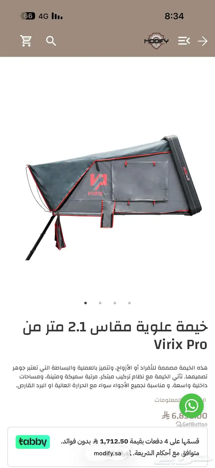 خيمة علوية مقاس 2.1 متر من Virix Pro 3