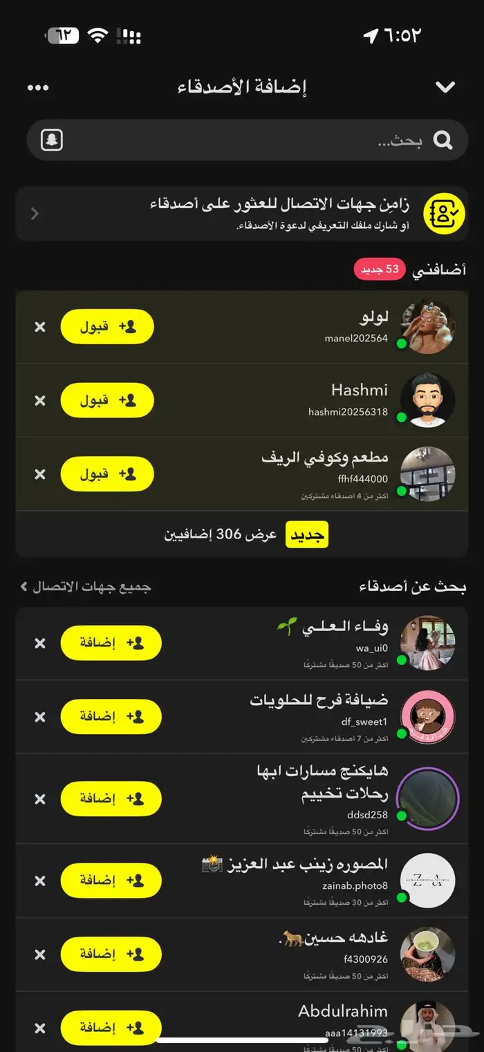 اعلان سناب 3