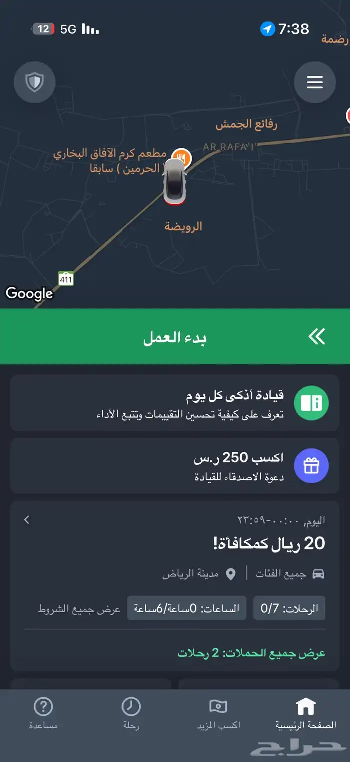 حساب بولت و جيني 1
