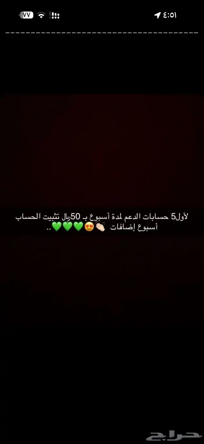 اعلان سناب 0