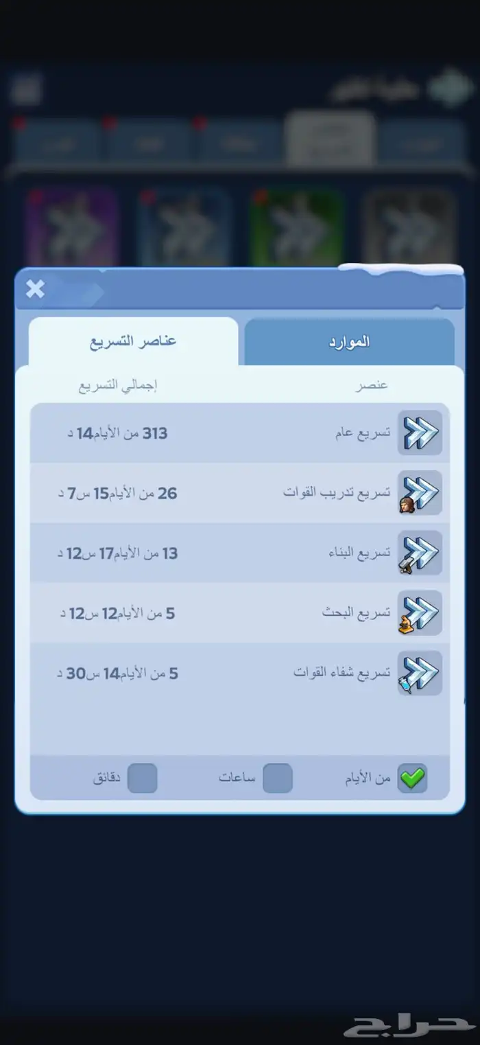 لعبة النجاة في الصقيع للبيع 3