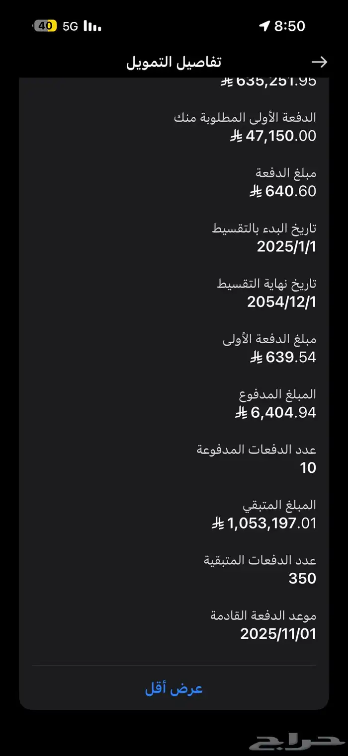 للتنازل بنك راحجي قسط 650 0