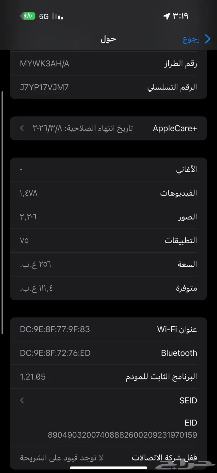 ايفون 16 برو ماكس شبه الجديد 1