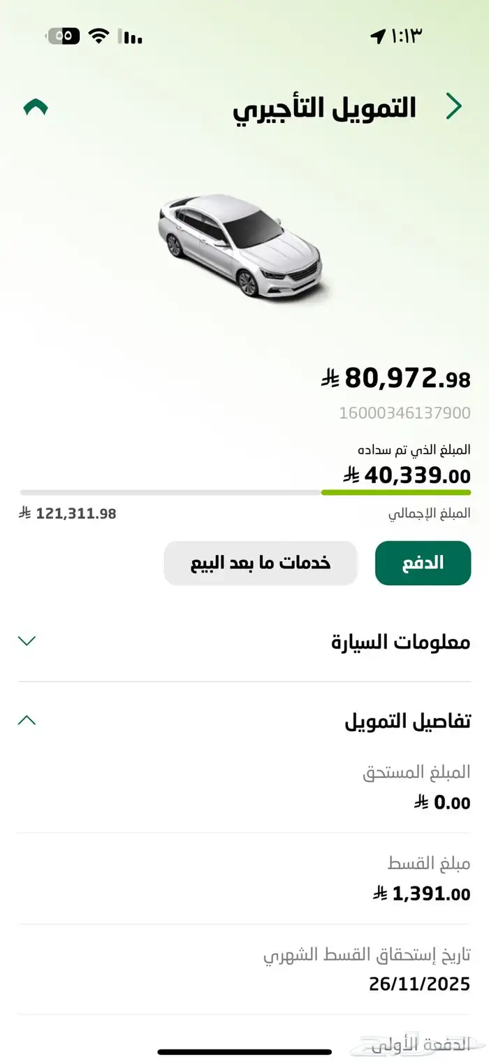 هافال H6 موديل 2023 3
