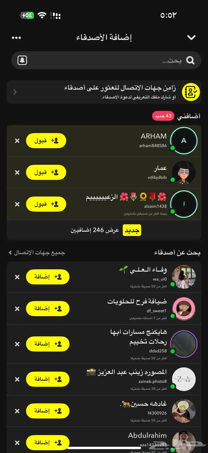 اعلان سناب 2