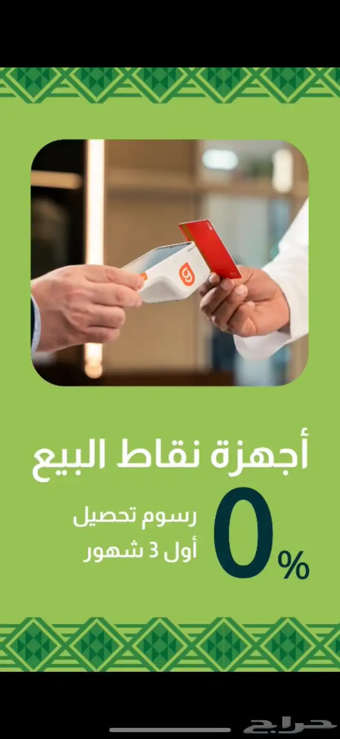 اجهزة نقاط البيع 1