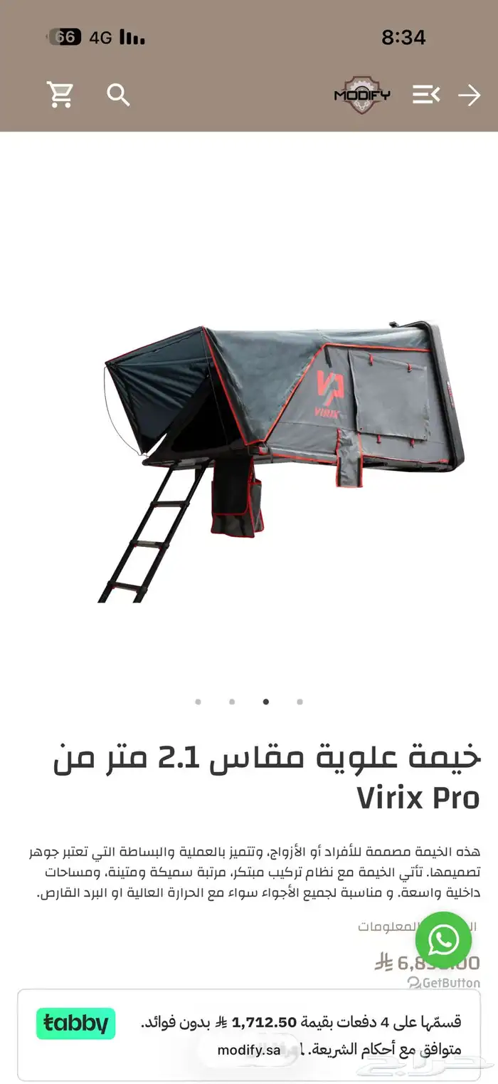 خيمة علوية مقاس 2.1 متر من Virix Pro 1