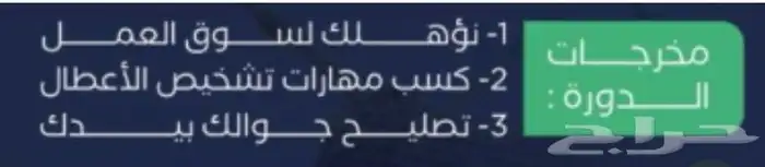 دورت صيانة جوالة 0