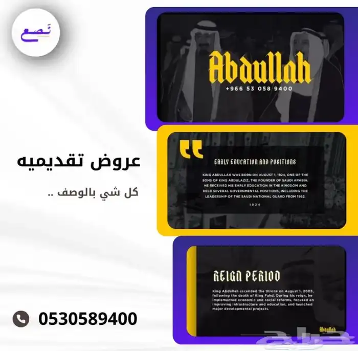 عرض تقديمي برزنتيشن 0