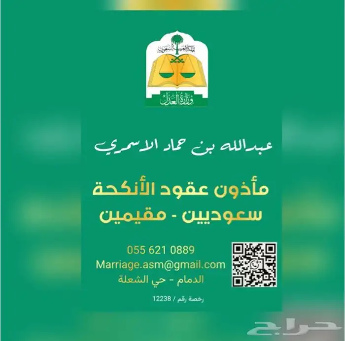 زواج مأذون شرعي ملكة 2