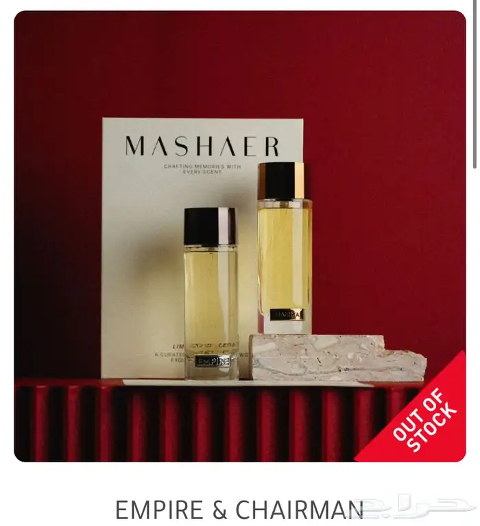 بوكس عطر امباير و تشيرمان ( جديدة ) 0