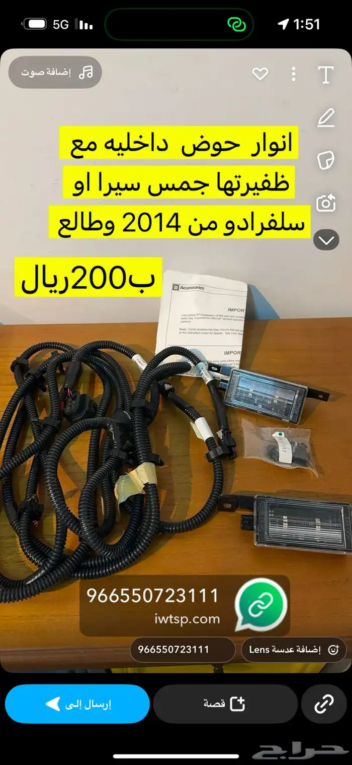 اضافة ريموت سيلفرادو الاستاندر وتركيب مثبت سرعه 12