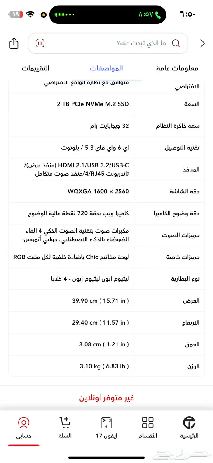 للبيع لابتوب قيمنق 5