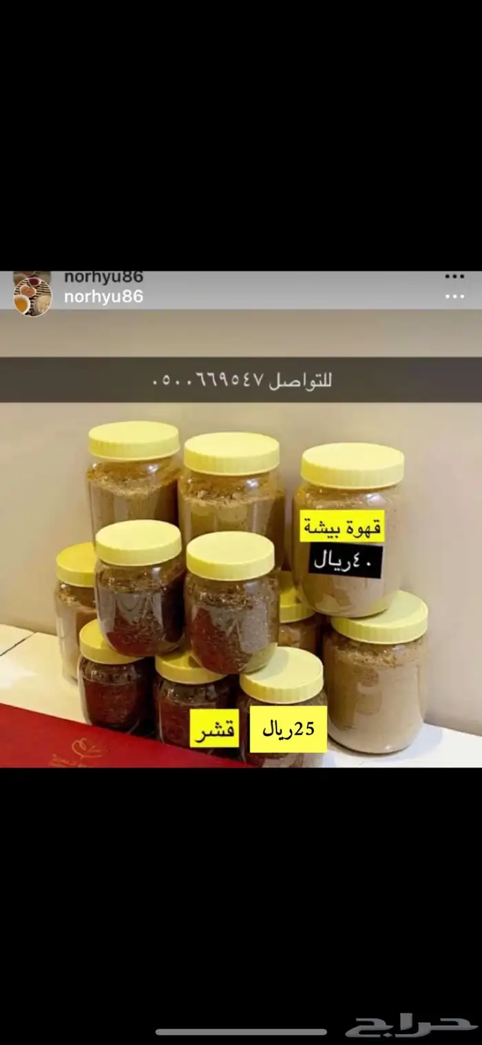 للبيع قهوة بيشه غنية عن التعريف مخلوطة جاهزة وشقرا فيه كيلو 0