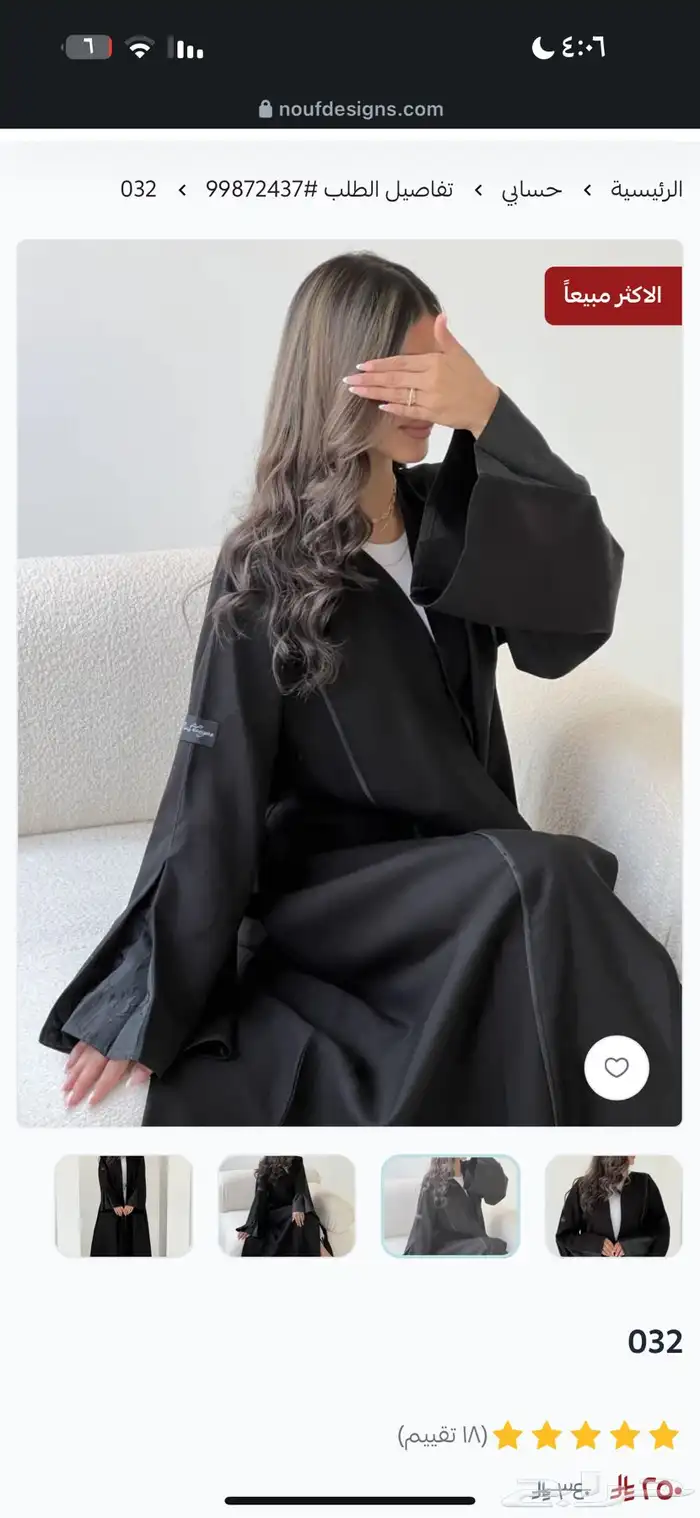 عباية سوداء 1