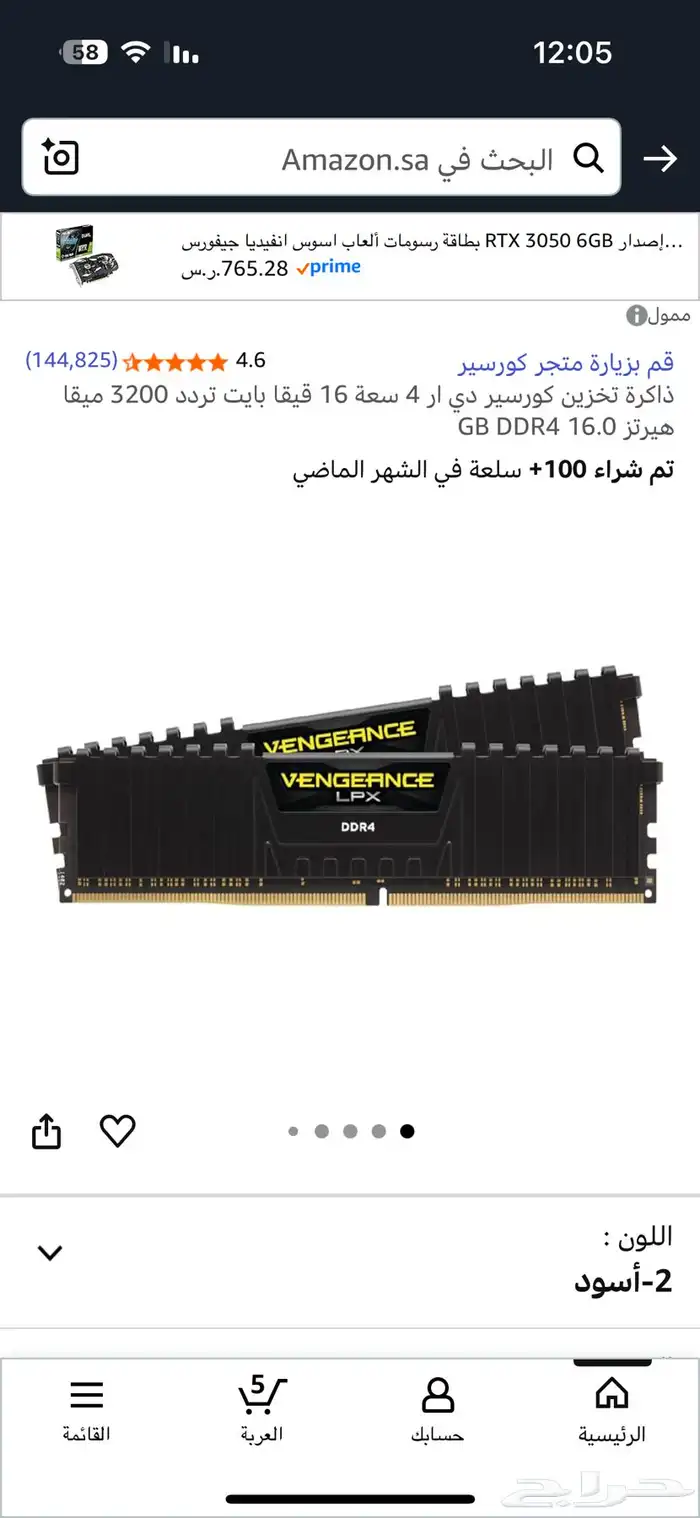 رامات Corsair DDR4 (8x2) 16GB 3200MHz CL16   نظيفة جدا 1