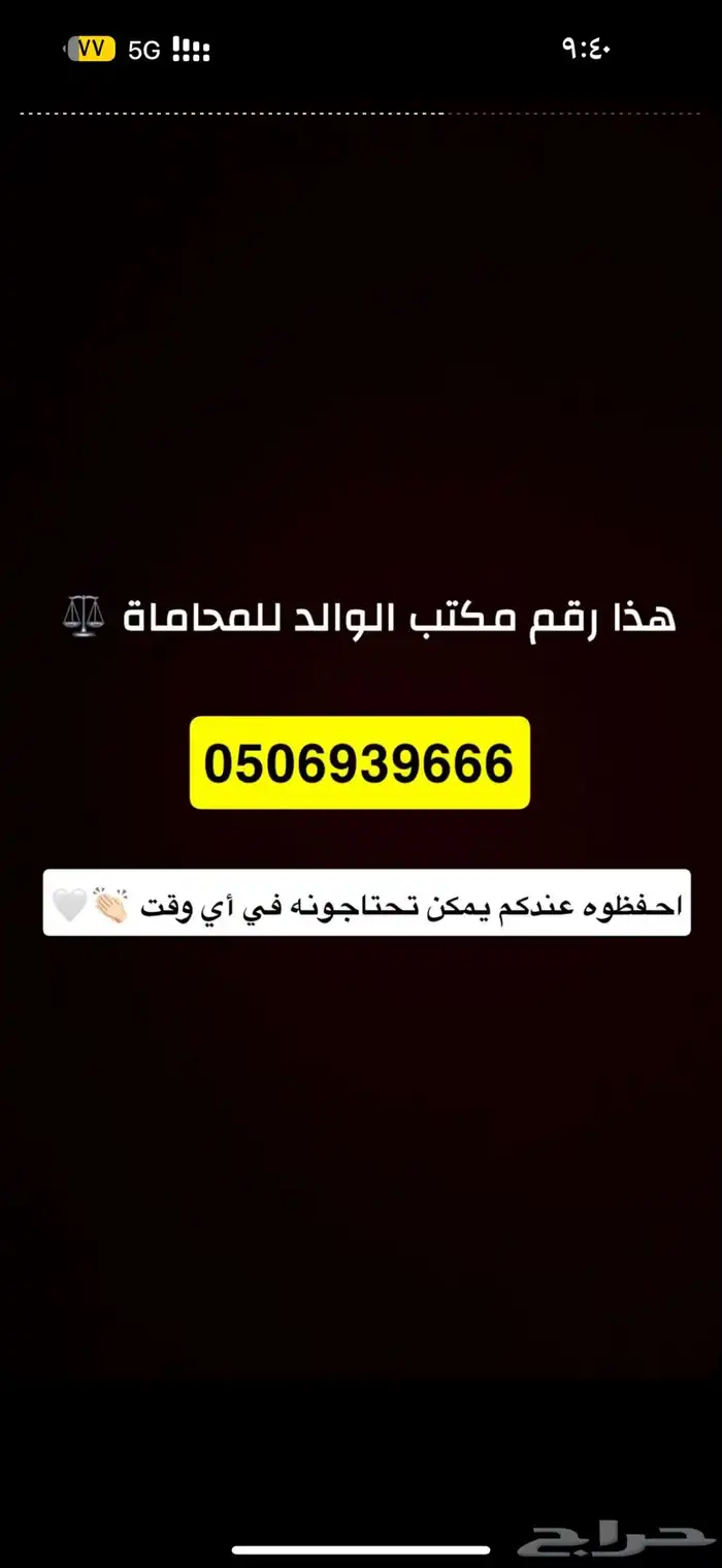 مندوب تشاليح السلي والحائر شمعات ابواب قطع جديد يوجد شحن 7