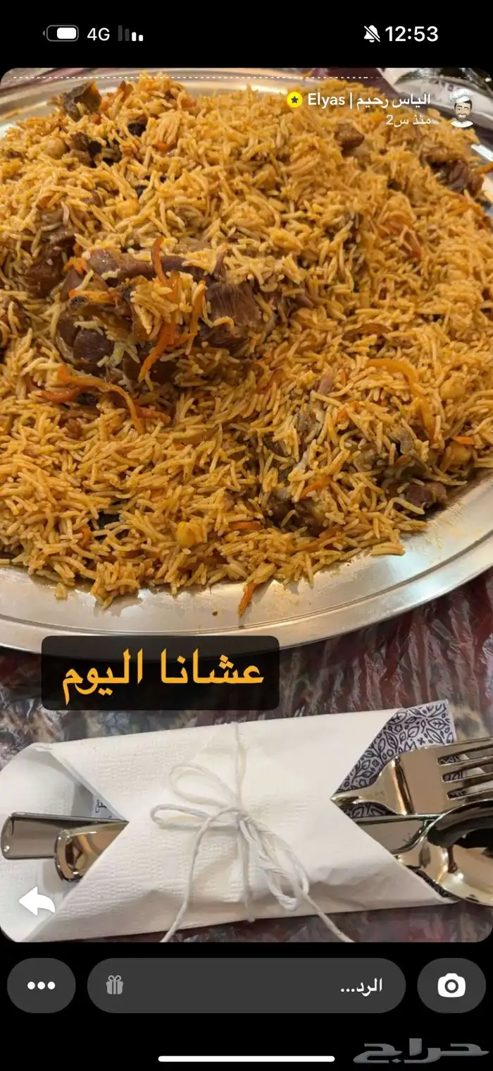 ذبايح وطبخ الشيف أبو تميم 23