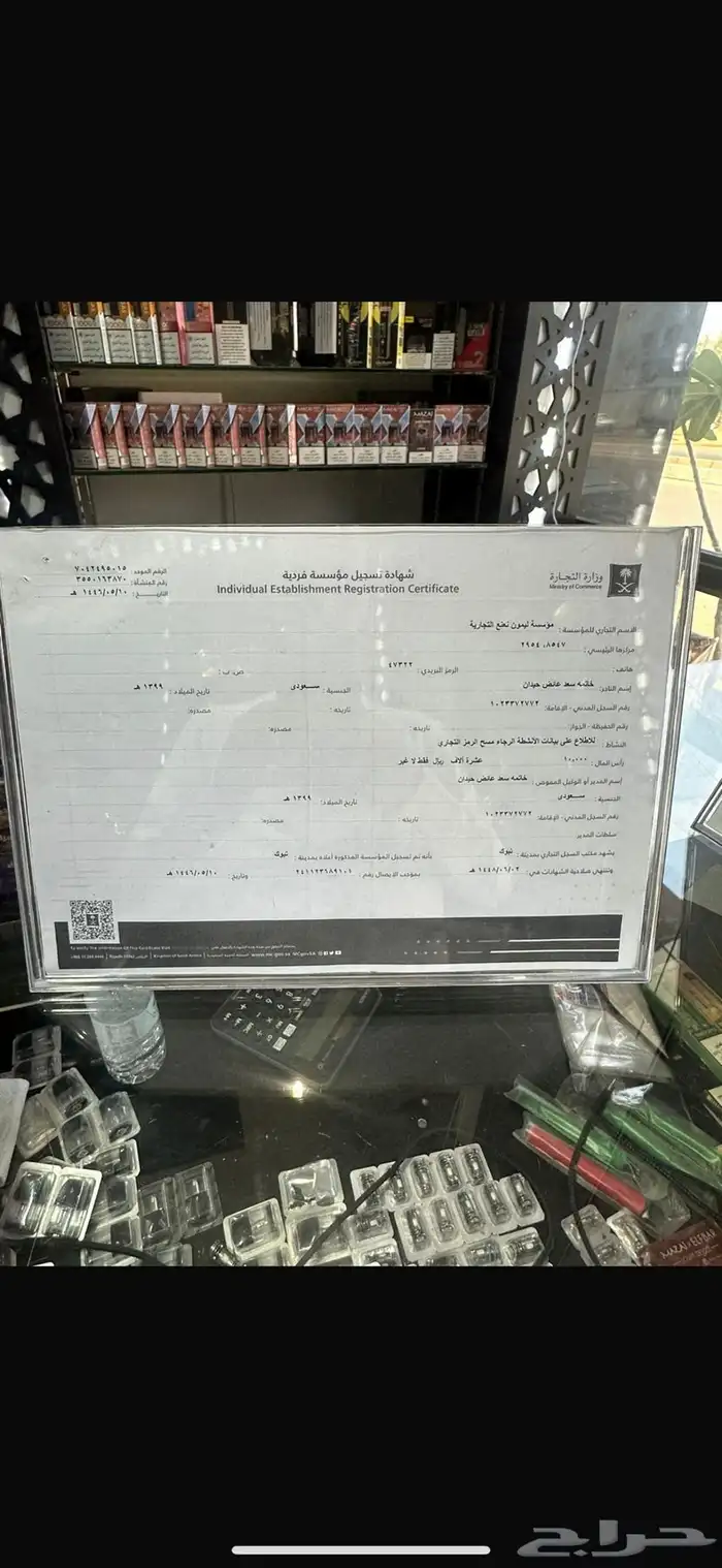 سحل تجاري للبيع عليه نقاط بيع بشهر 35 الف 0