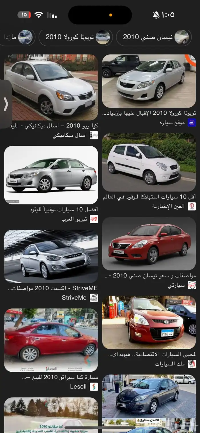 احتاج سياره رخيصه وطيبه 0