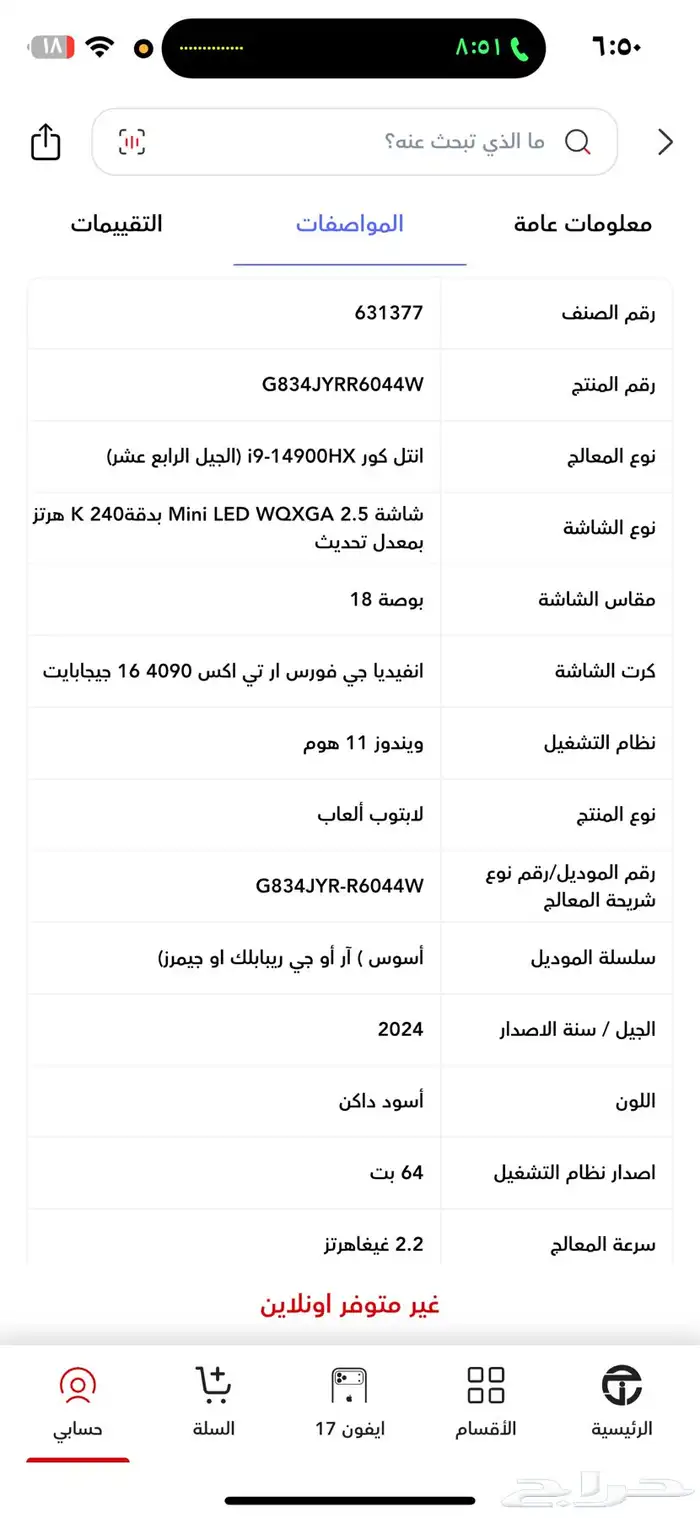 للبيع لابتوب قيمنق 4