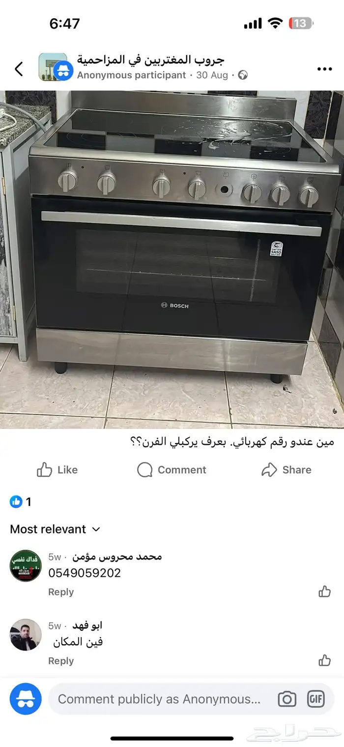 فرن كهربائي جديد 0
