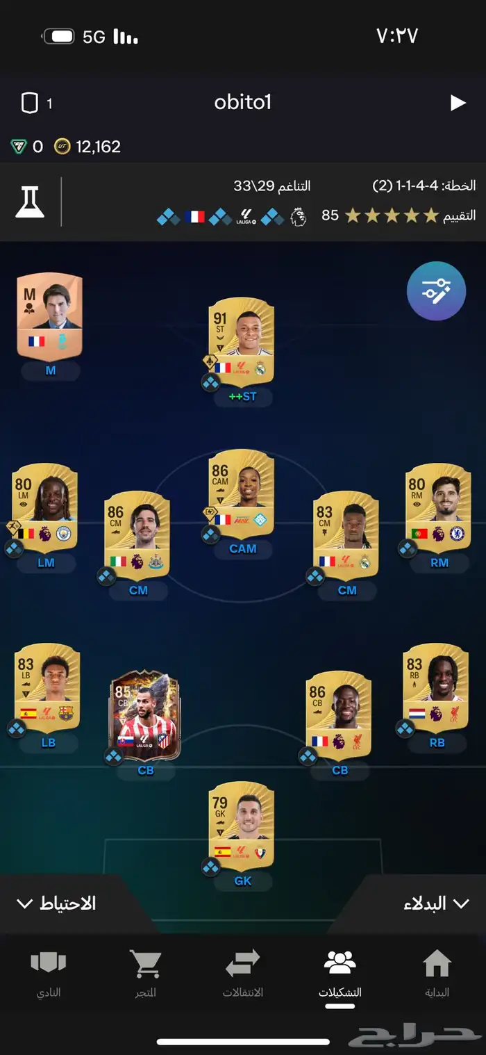 حسابات فيفا 0