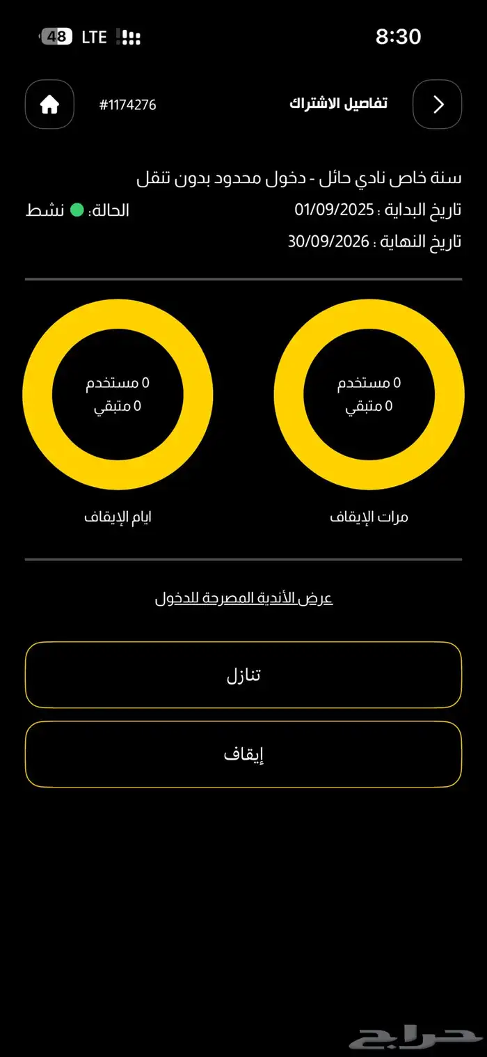 اشتراك نادي بوي ماستر 12 شهر حائل فقط 1