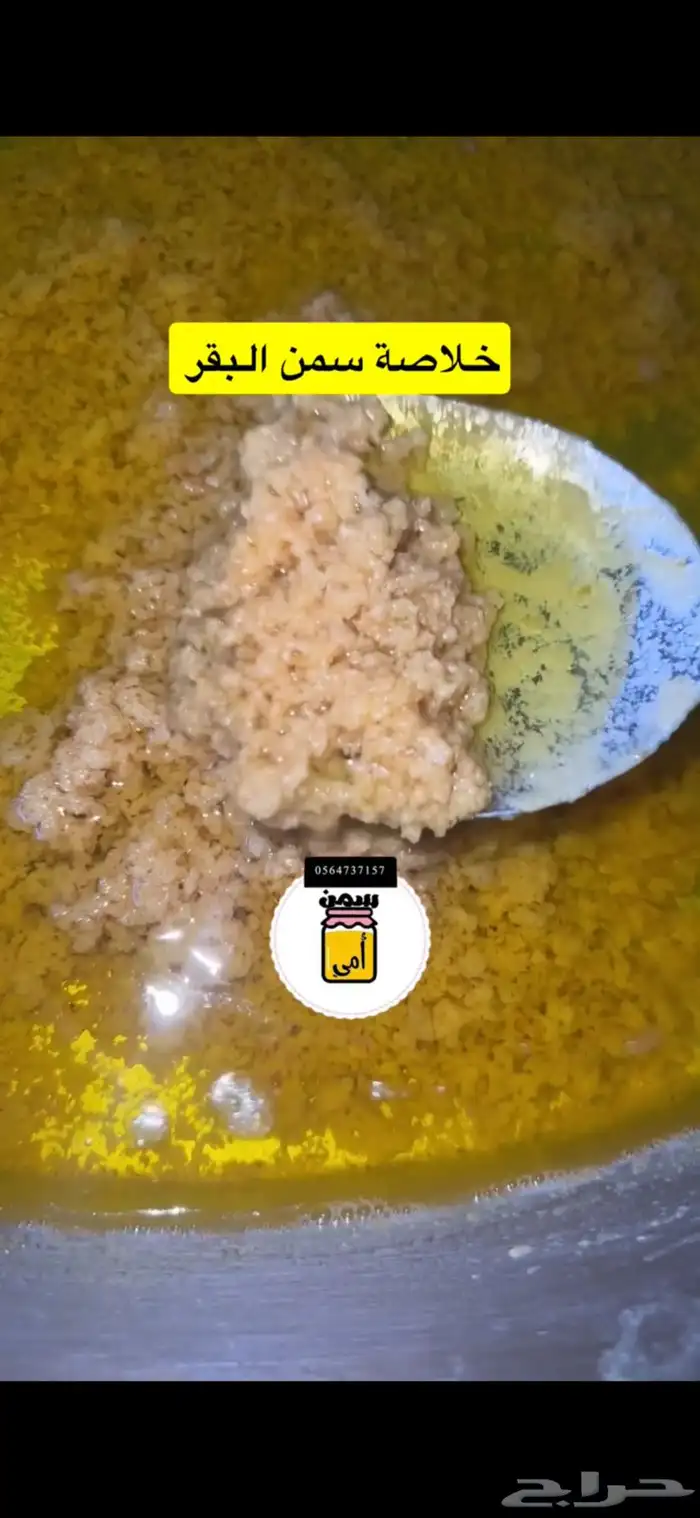 منتجات اغنام وابقار شغل نظيف ومضمون 0
