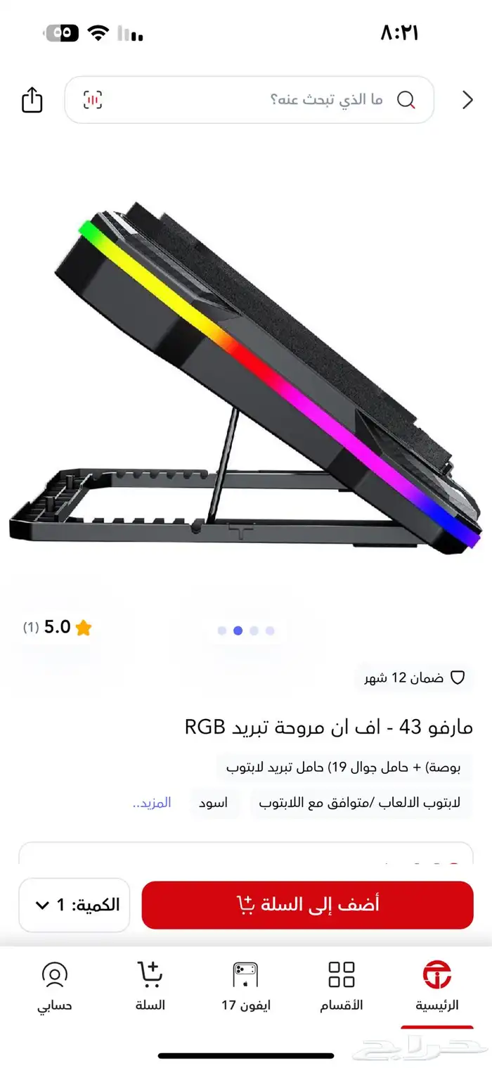 للبيع لابتوب قيمنق 7
