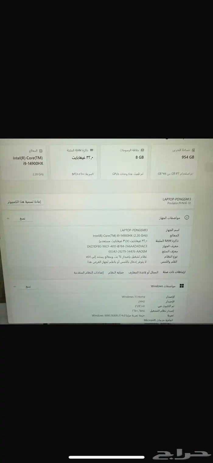 لابتوب قيمنق 2