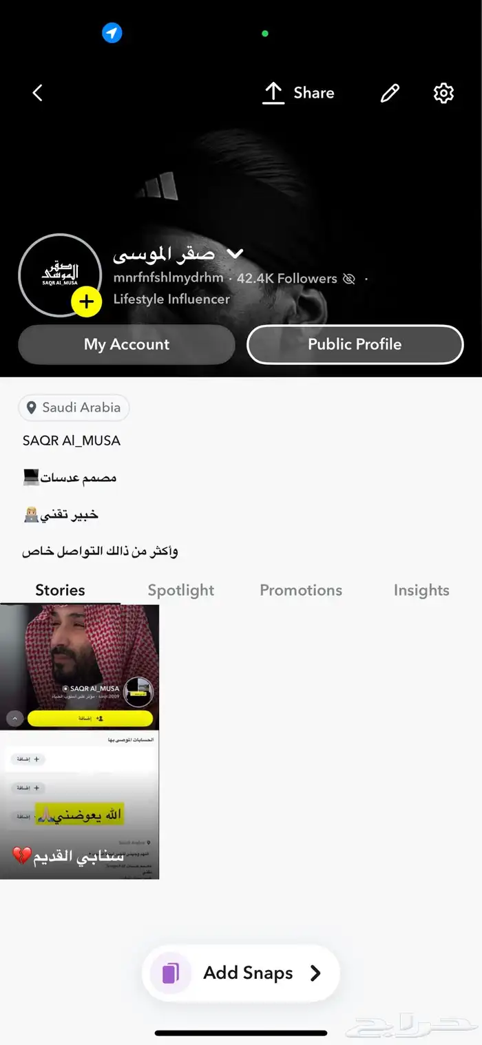 حساب Snapchat للبيع 2