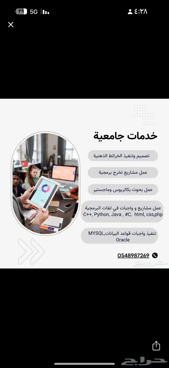 أصمم مواقع ويب برمجية ومشاريع تخرج لكلية التقنية 0