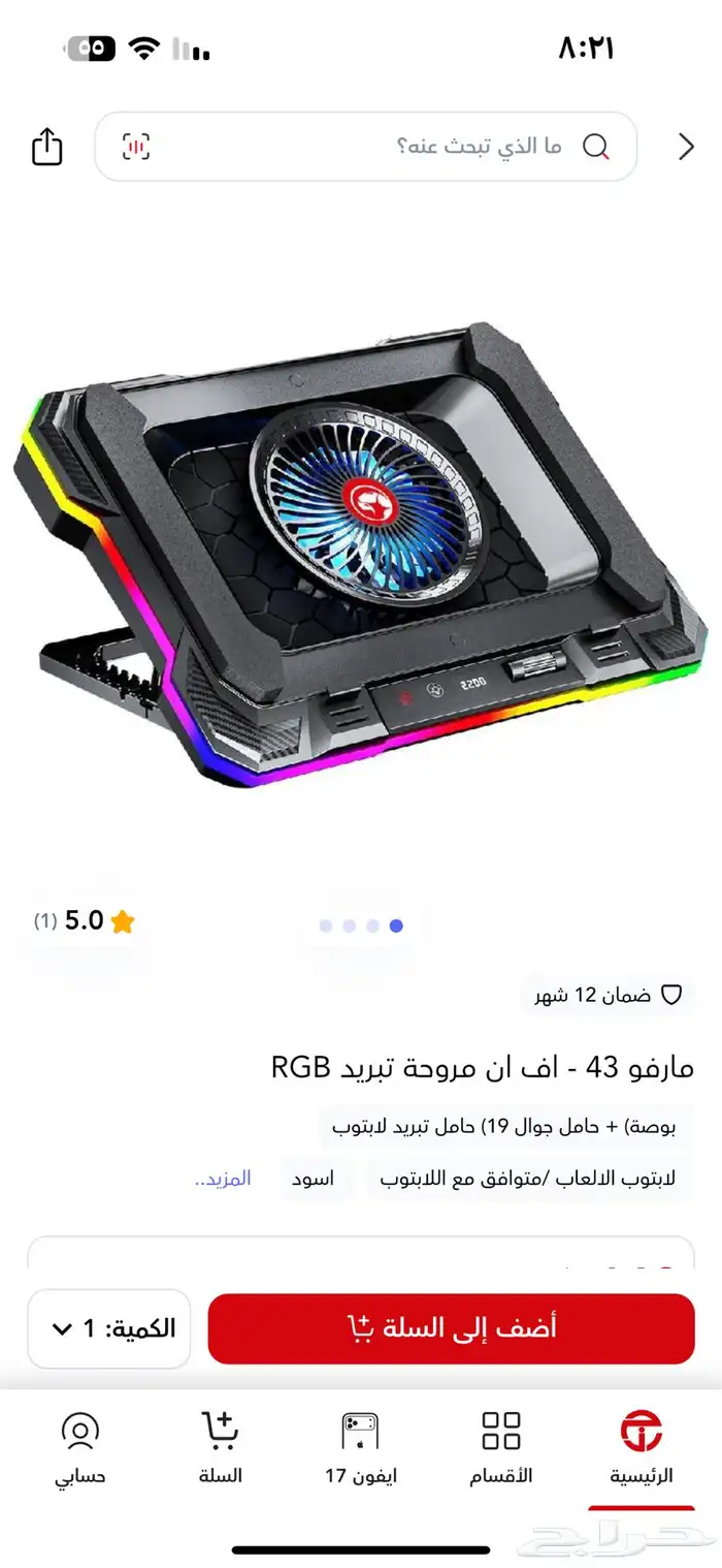 للبيع لابتوب قيمنق 8