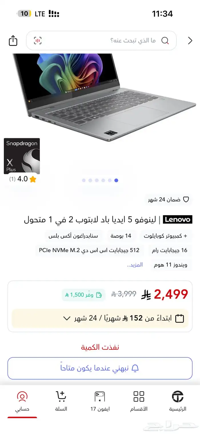 لابتوب لينوفو 0