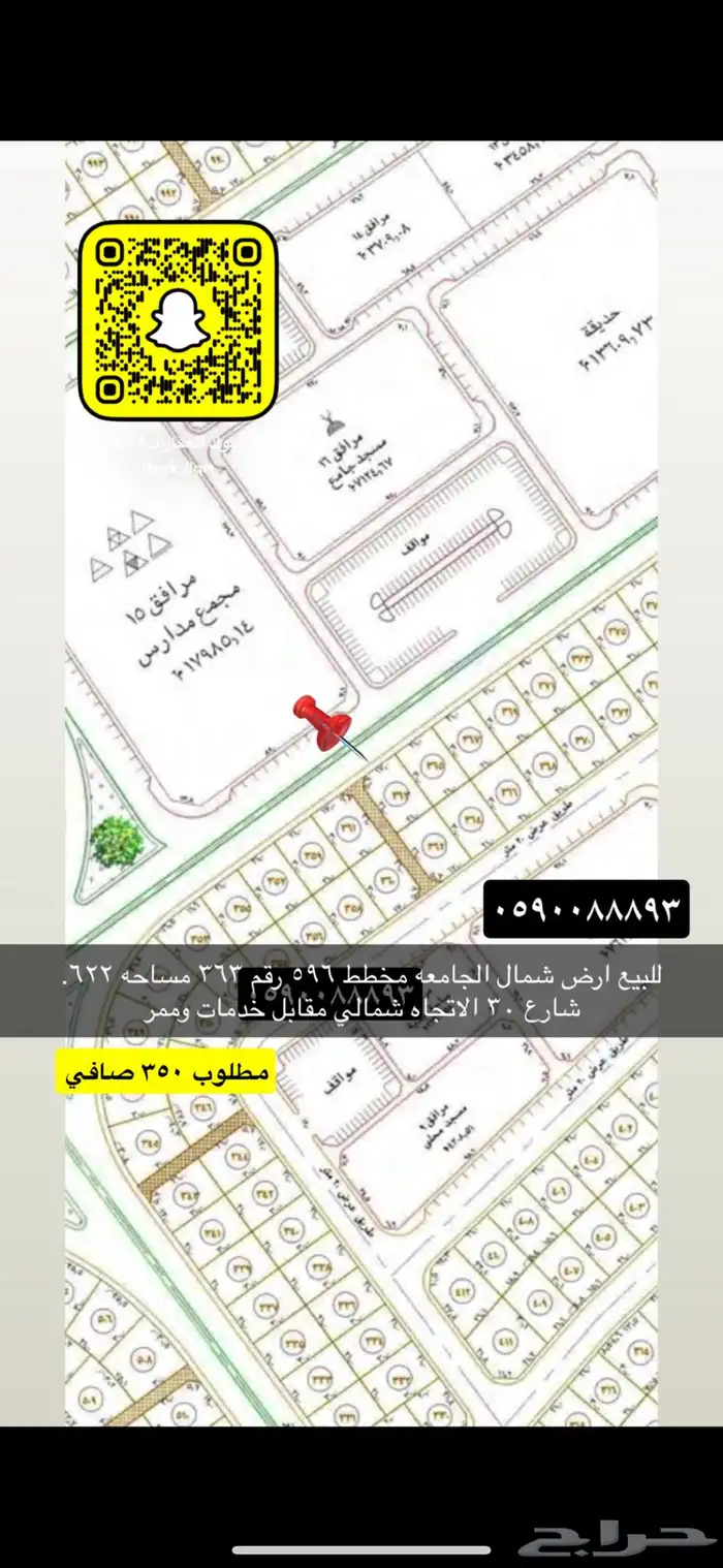 للبيع اراضي تجاري سكني جميع الاحياء 11
