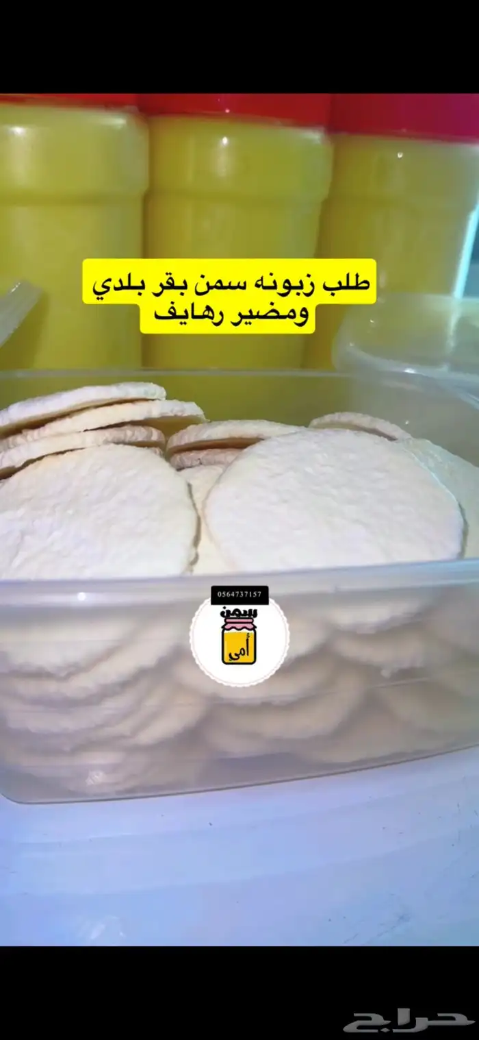 منتجات اغنام وابقار شغل نظيف ومضمون 3