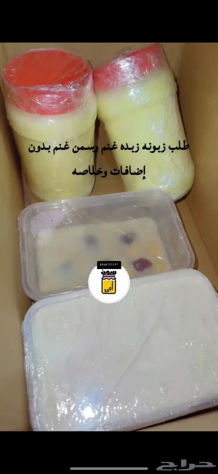 يتوفر منتجات اغنام وابقار شغل نظيف ومضمون 9
