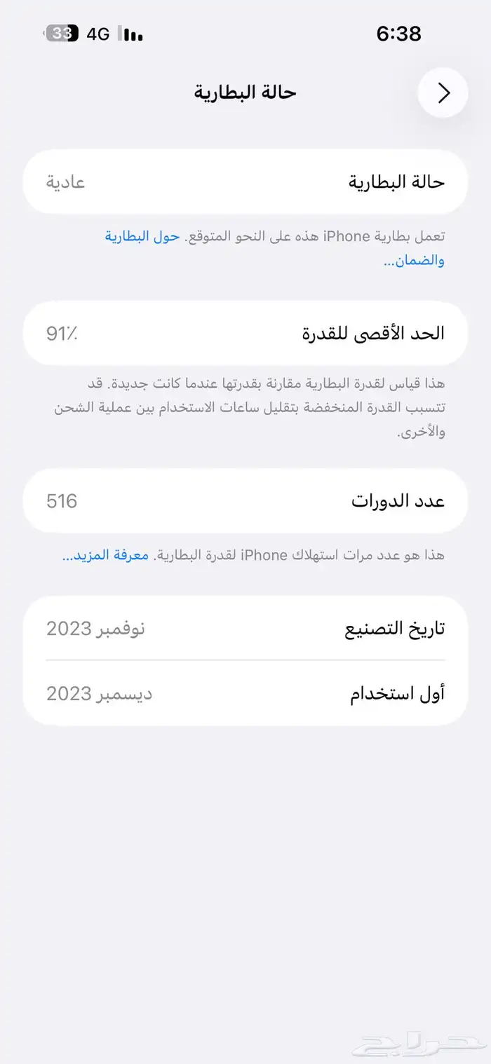 آيفون 15 برو ماكس جديد اسعتمال سنة و10 شهور 0