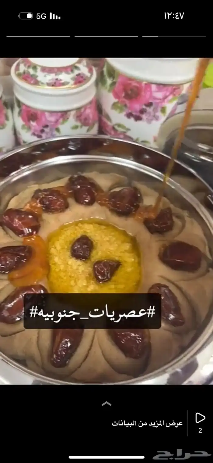 عريكه جنوبيه 4