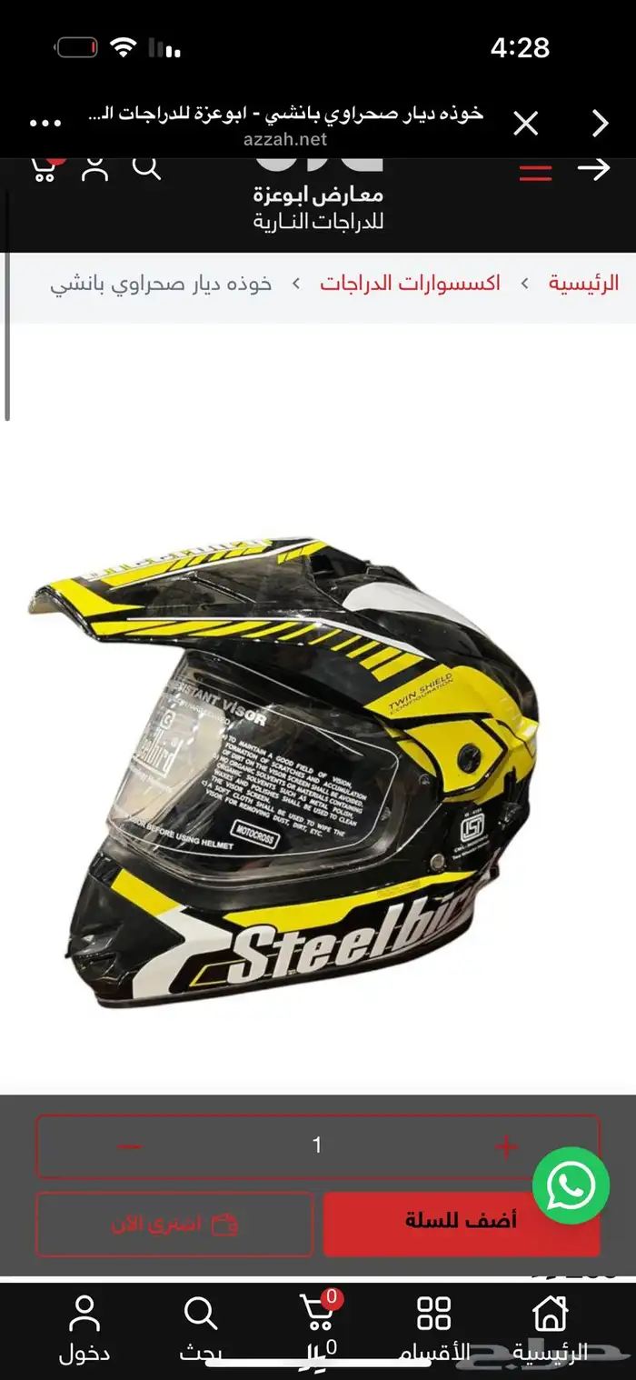 صحراوي مهدي بايك 3