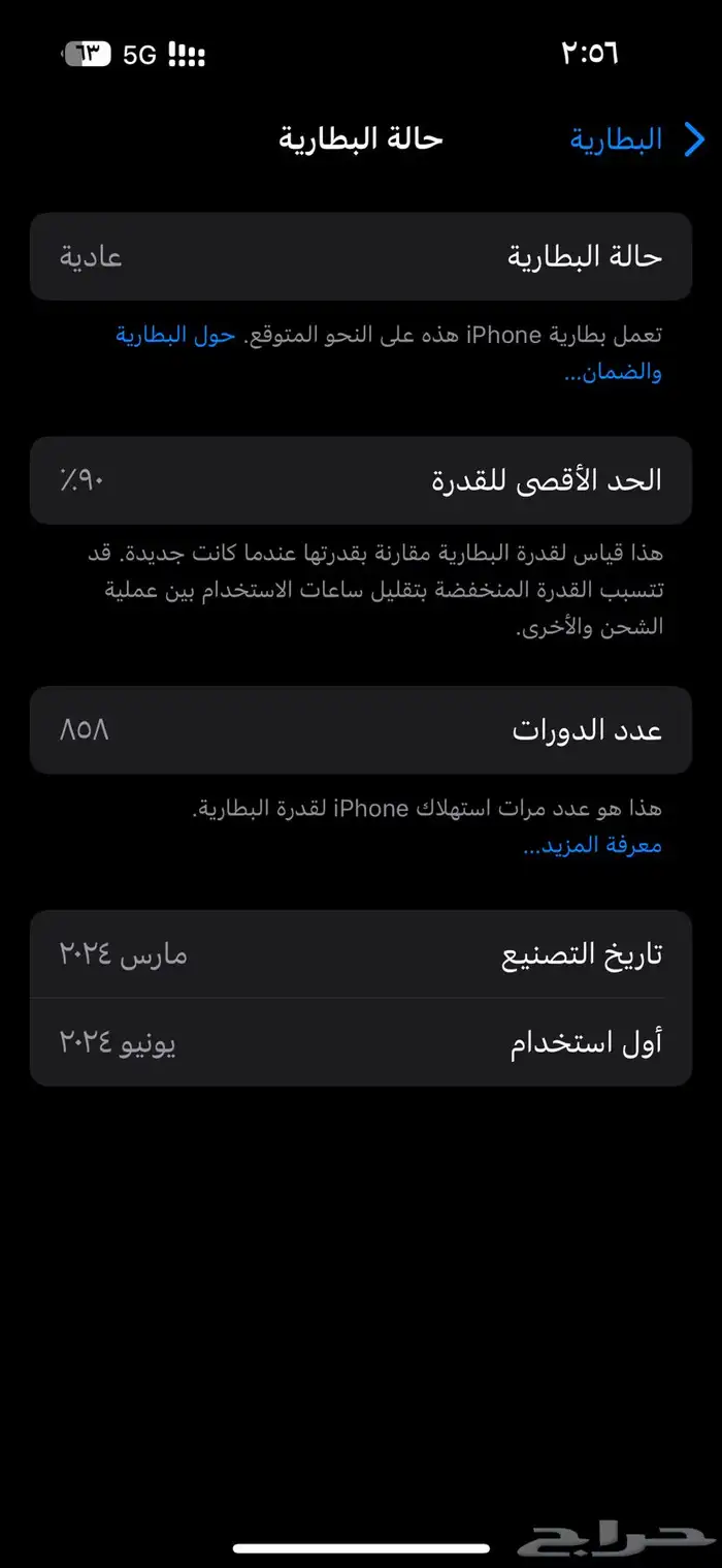 للبيع ايفون 15 برو 4