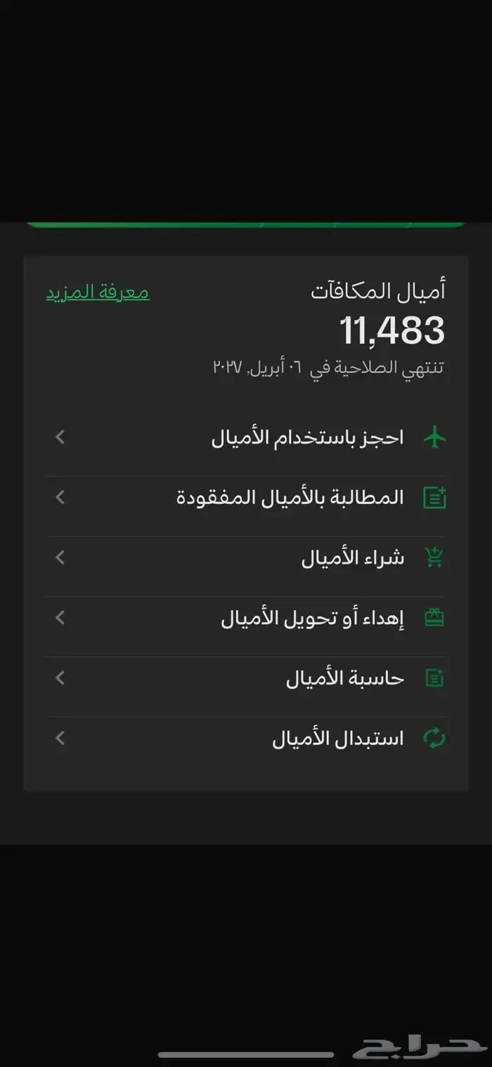 بيع او حجز اي رحلة 0