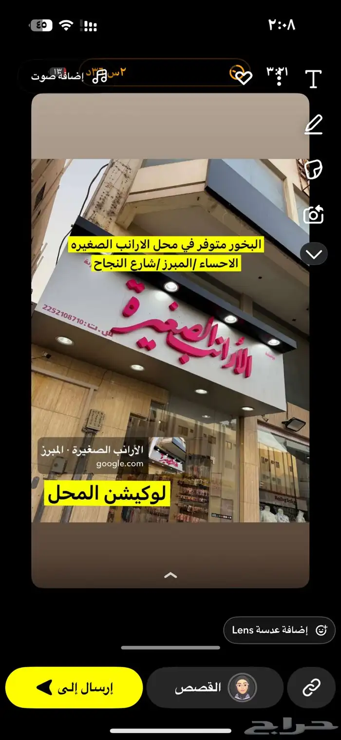 بخور حسوي شغل بيت من العود الطيب والورد والرعفران 3