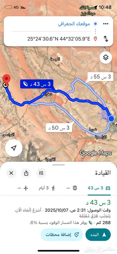 الرياض مزرعة للبيع index