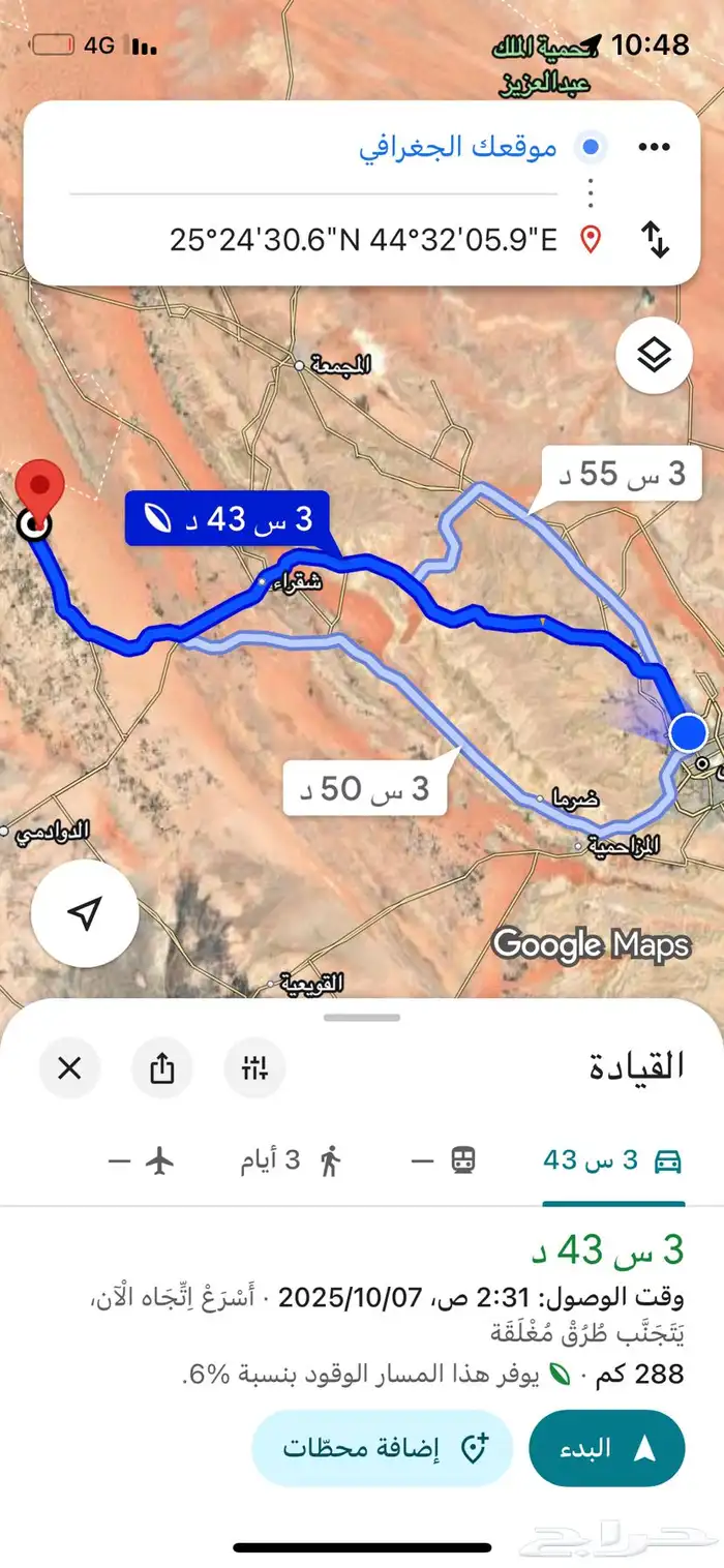 الرياض مزرعة للبيع 4
