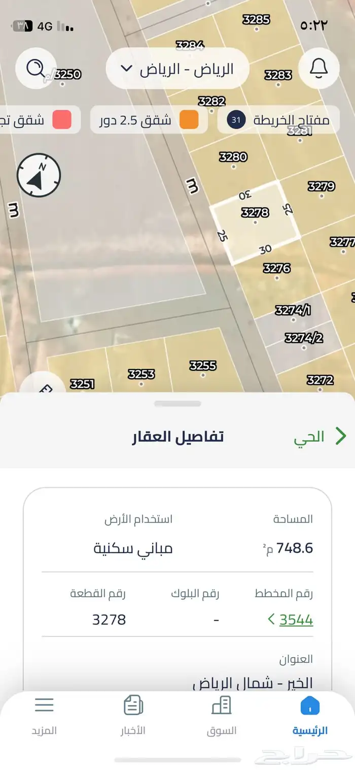 فرصة آرض للبيع شمال الرياض 0