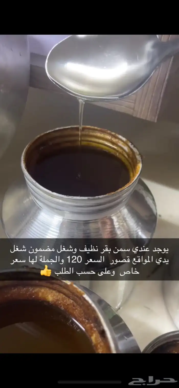 سمن بقر 0